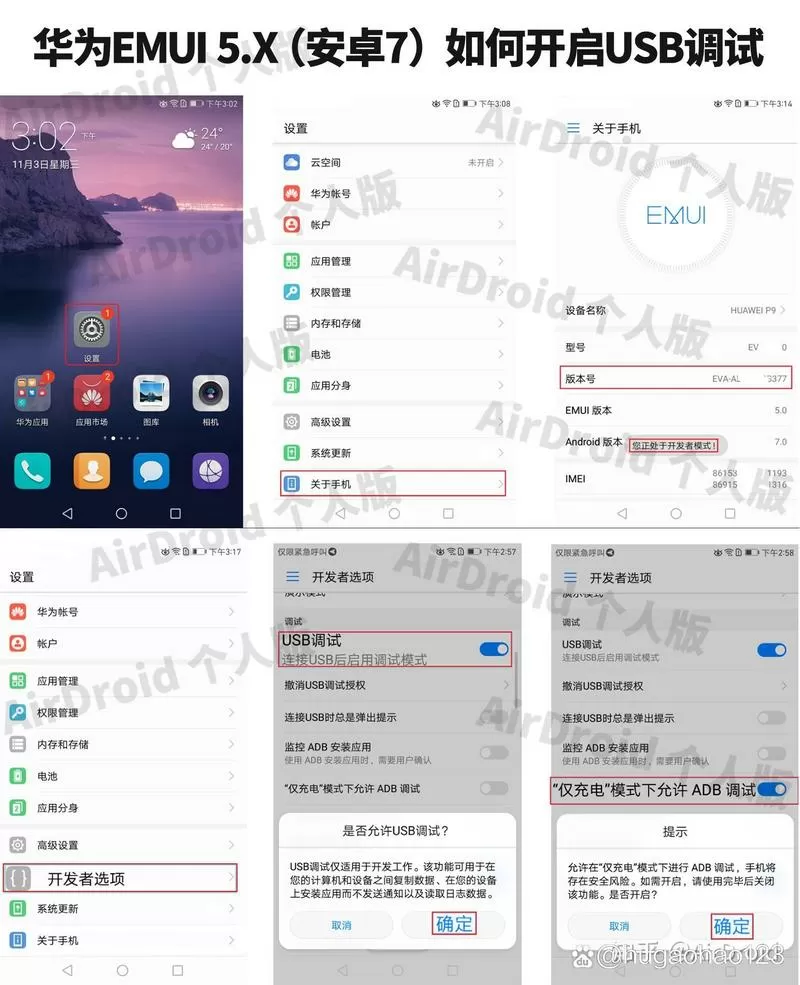 usb设置在哪里
