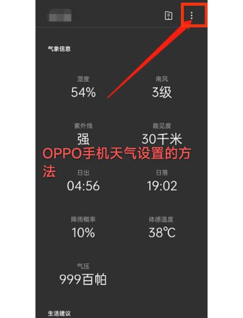 oppo手机时间天气怎么调整到桌面