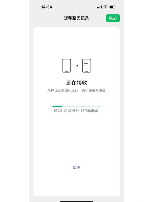 如何把旧手机微信导入新手机