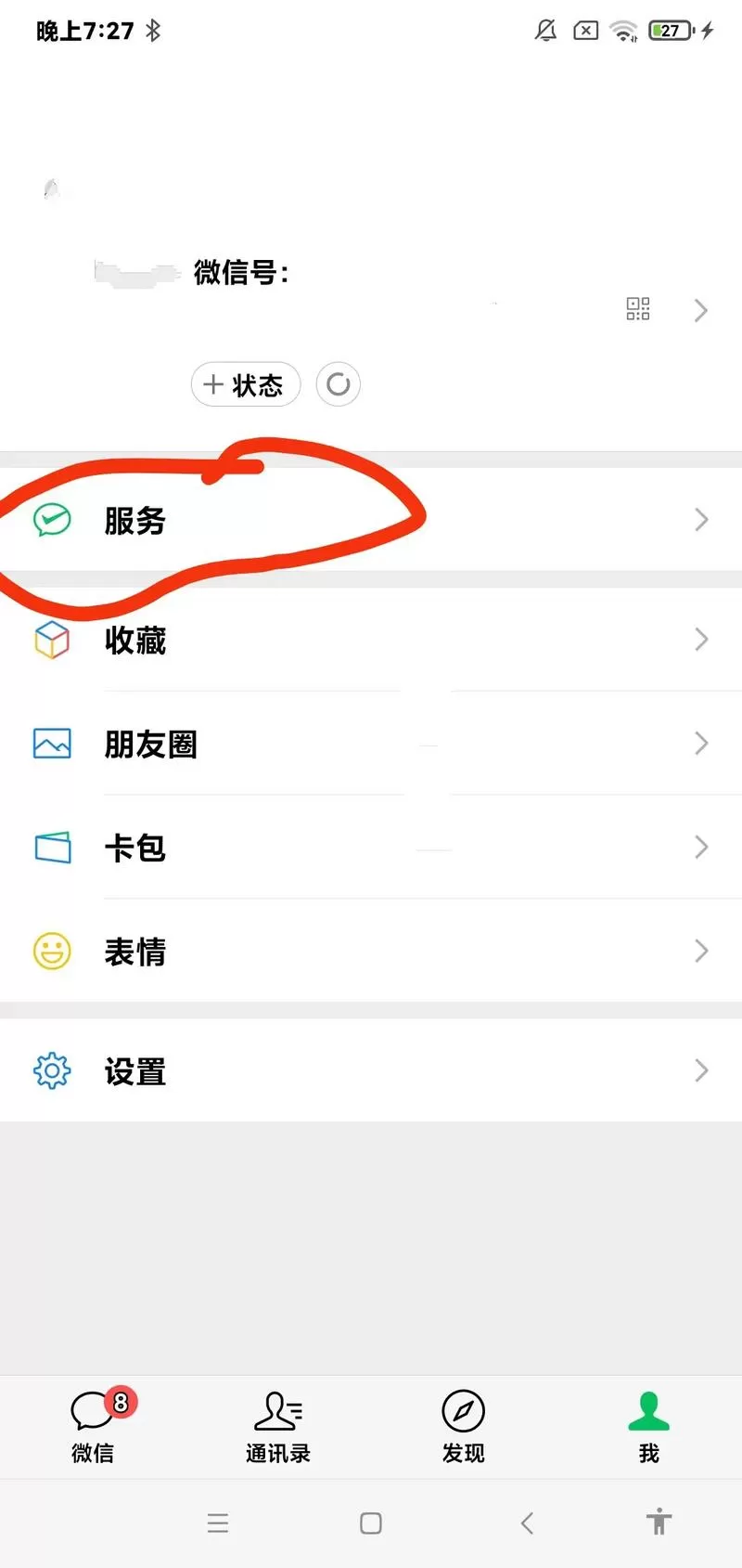 小米儿童会员怎么取消自动续费