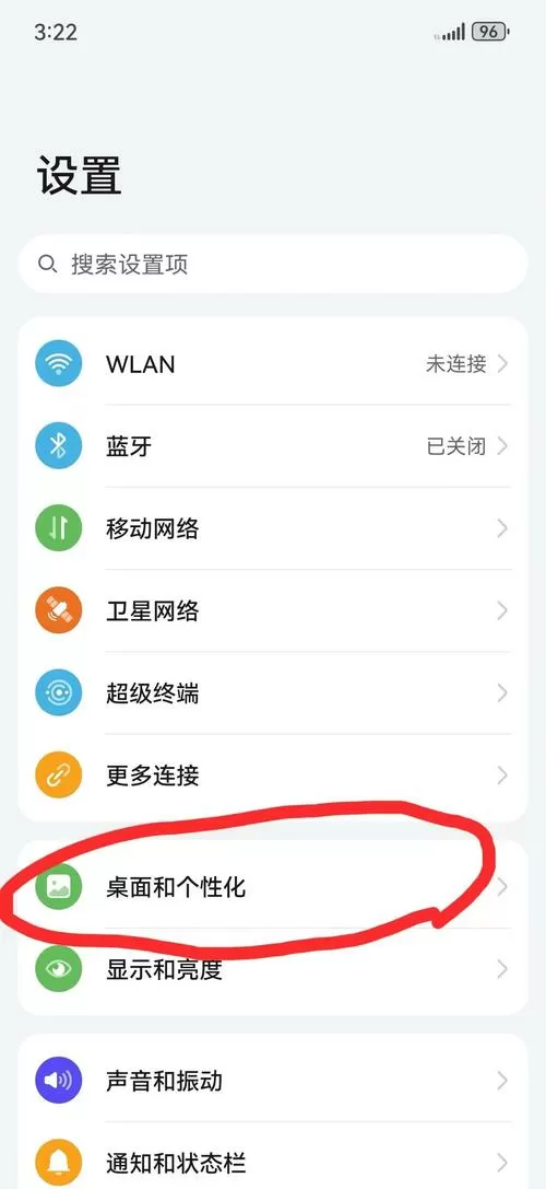 华为怎么设置通用来电背景