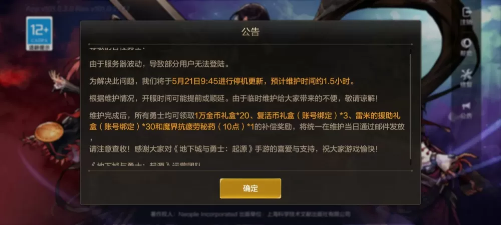 dnf台服为什么停运了