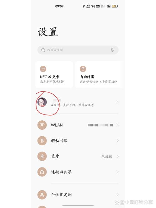 oppo账号被别人换绑了怎么办截图
