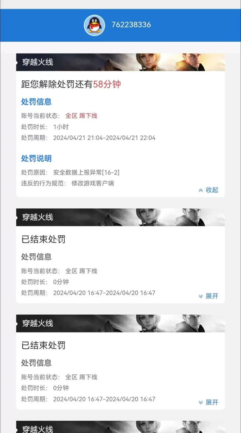 cf说我修改游戏客户端怎么解决