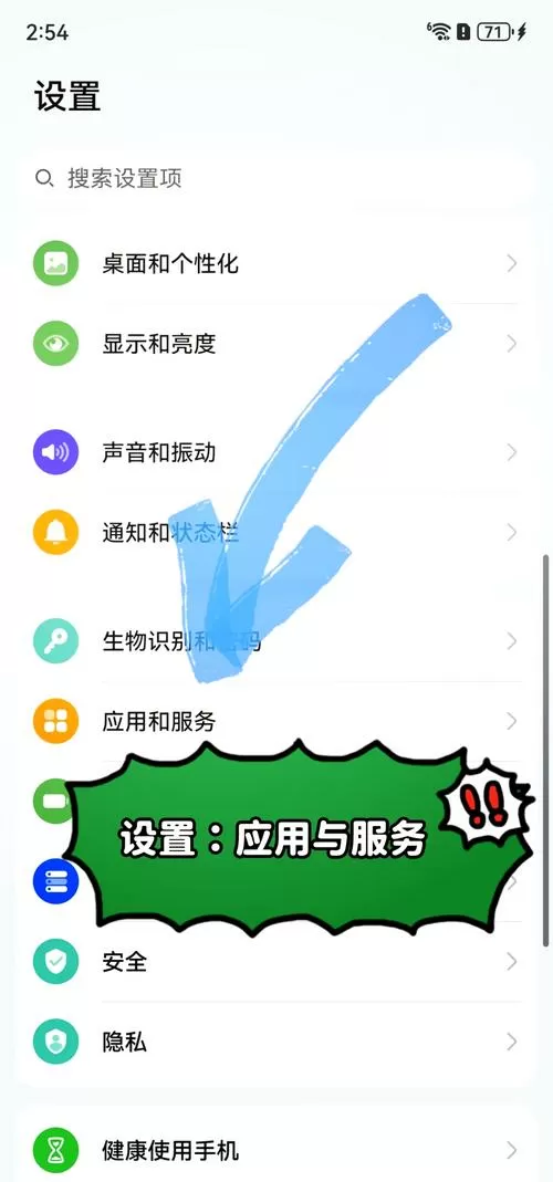 手机自动弹出广告怎么关闭截图