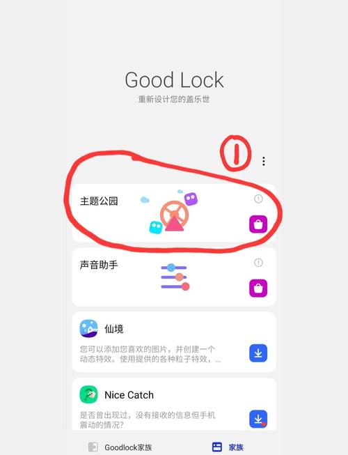 三星下面三个键怎么设置