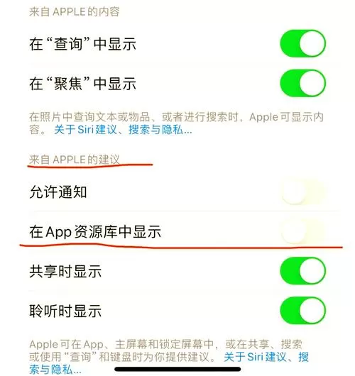 iphone右滑资源库怎么关闭