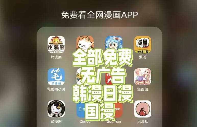 看漫画的软件排行榜前十名免费