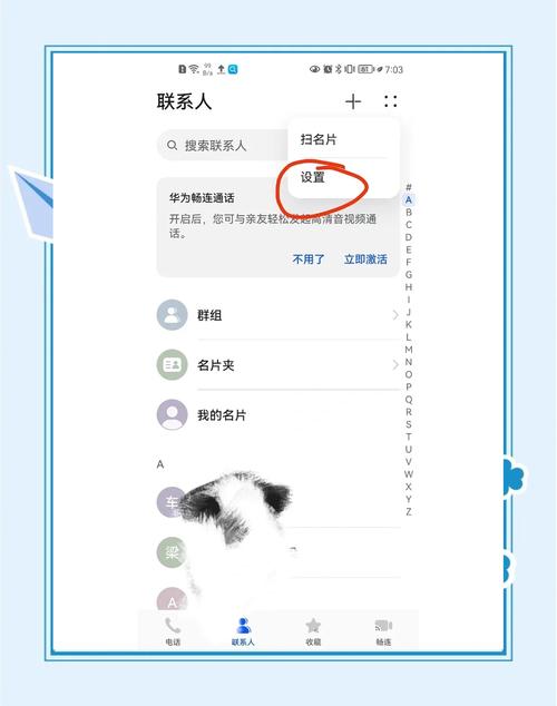 手机黑屏怎么把通讯录导出来