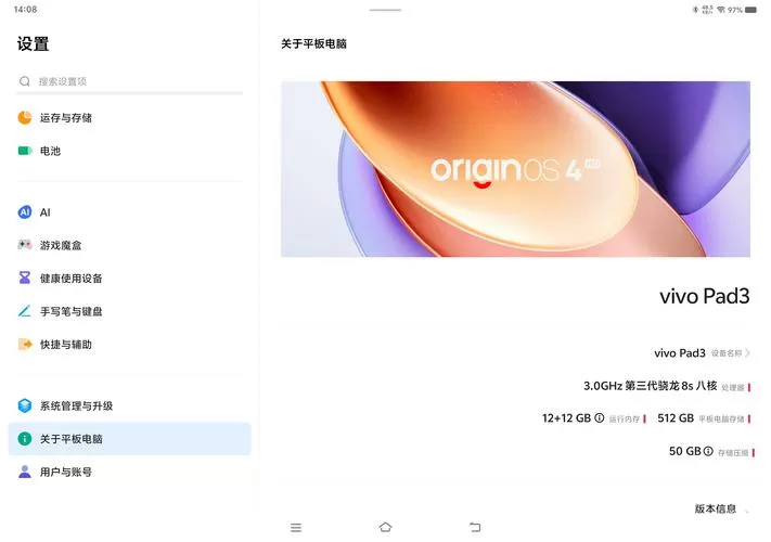平板页面满屏设置