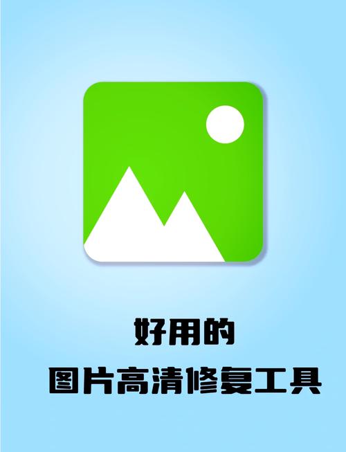 画质修复免费