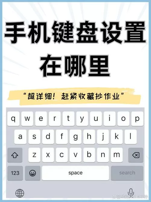 一加手机键盘设置在哪里截图