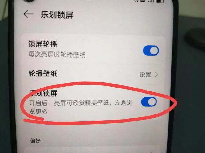 vivo锁屏照相怎么关闭