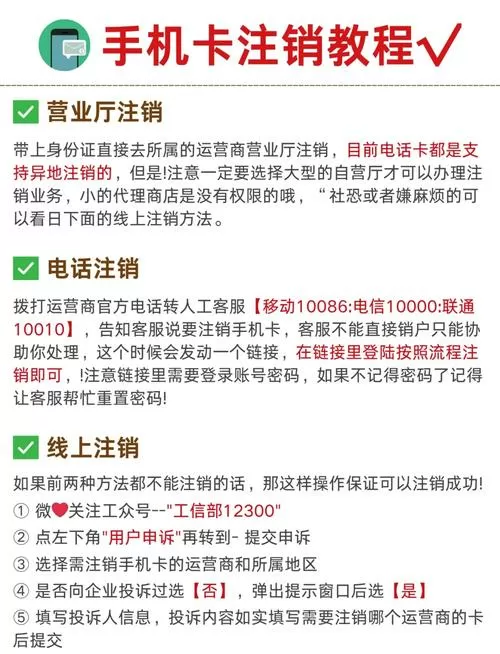 如何在app上注销银行卡截图