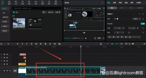 剪映去人声保留背景音乐