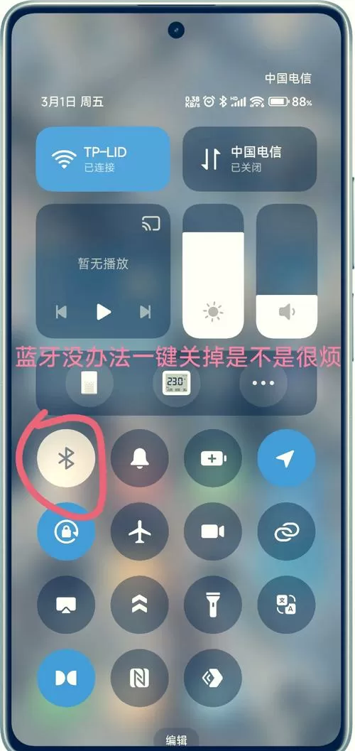 蓝牙自动关闭怎么回事