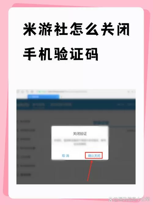 怎么关闭验证码保护