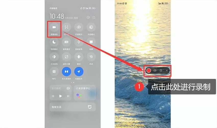 小米屏幕录制没有悬浮窗