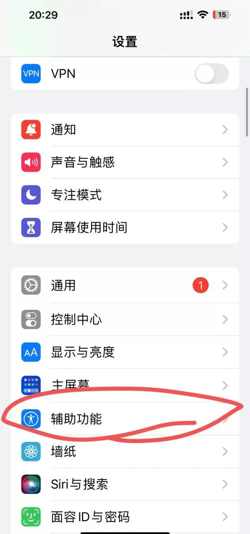 怎样恢复手机下拉屏幕