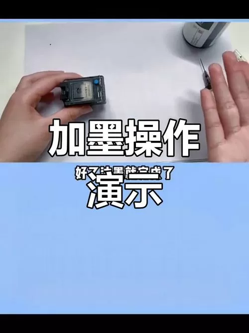 怎么给打印机加墨水