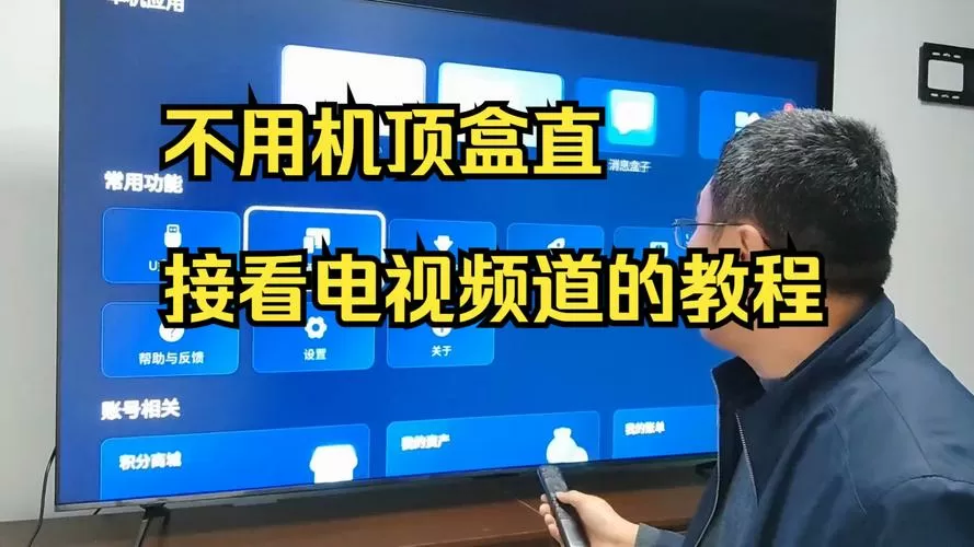 不用网络机顶盒怎么看电视