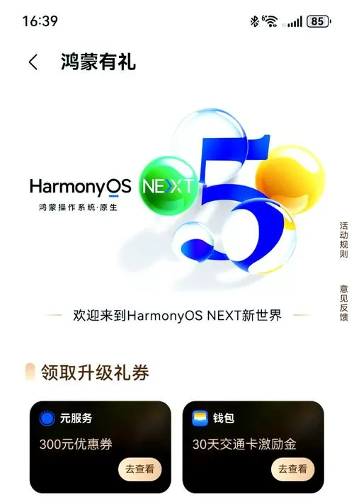 华为系统两个界面