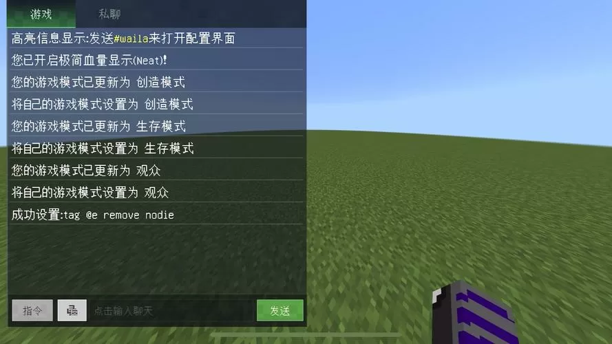 mc观察者模式指令