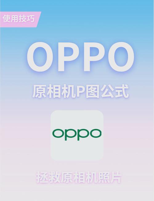 oppo手机图标调大小