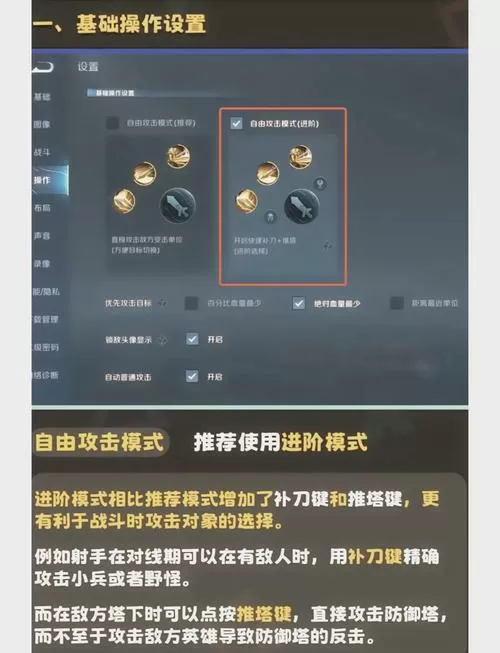 王者布局设置怎么调