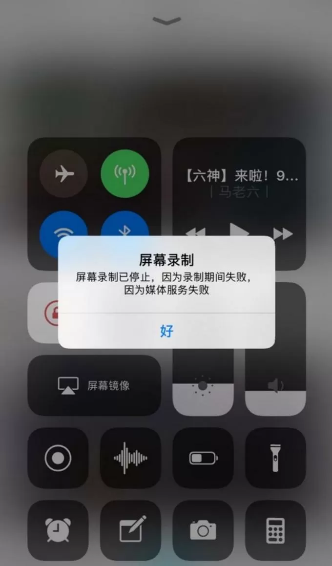 屏幕录制保存不了