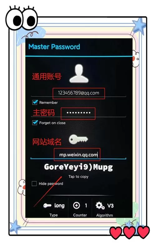 免费账号密码