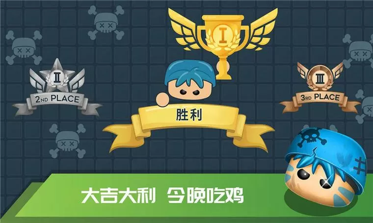 迷你攻势免费下载缩略图