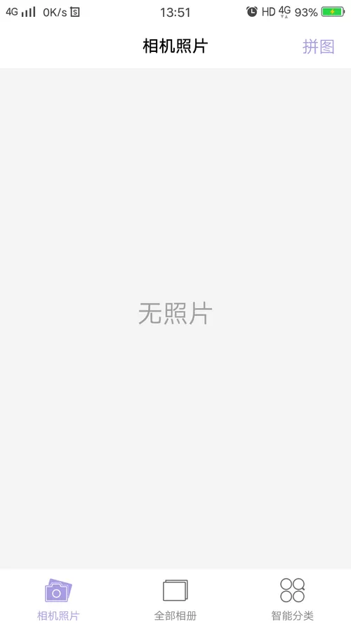 vivo不想照片显示在全部相册