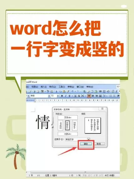 手机如何编辑word文档