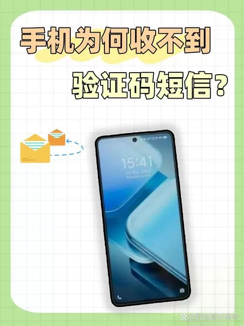 vivo收不到短信验证码