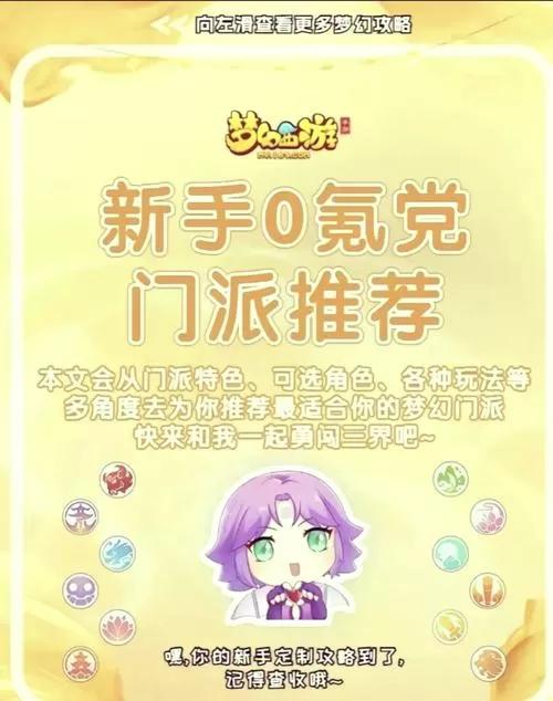 梦幻西游账号修复中心