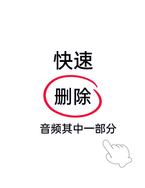 录音怎么剪辑删除部分