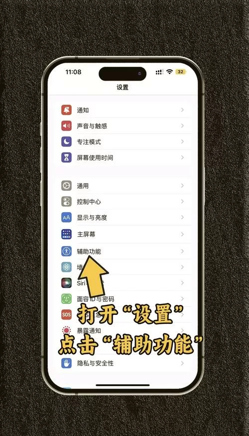 苹果如何设置来电闪光灯