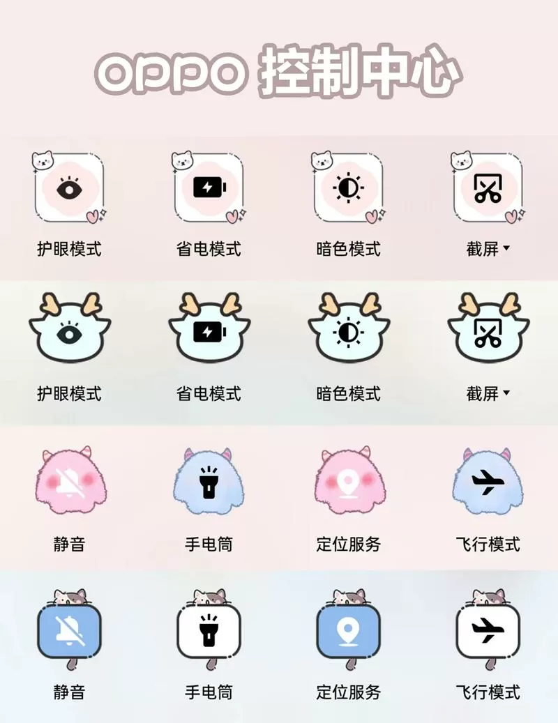 oppo向上滑动不出来控制中心