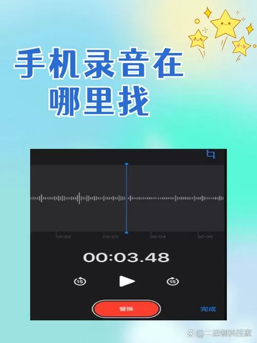 电话录音在哪里听回放