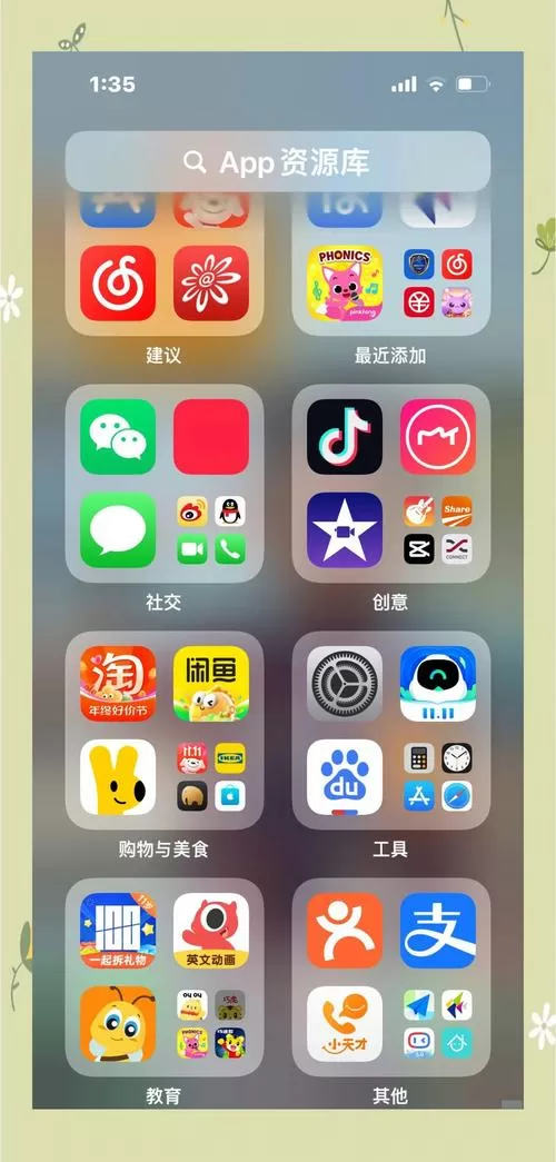 苹果怎么设置主屏幕页面位置