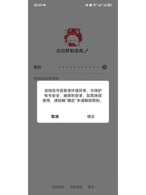 对方账号限制登录还能看朋友圈吗