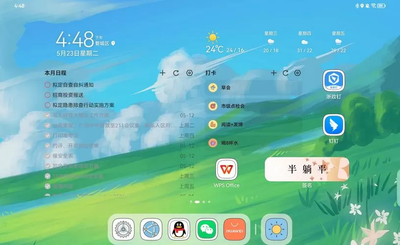华为平板如何建立文件夹在桌面