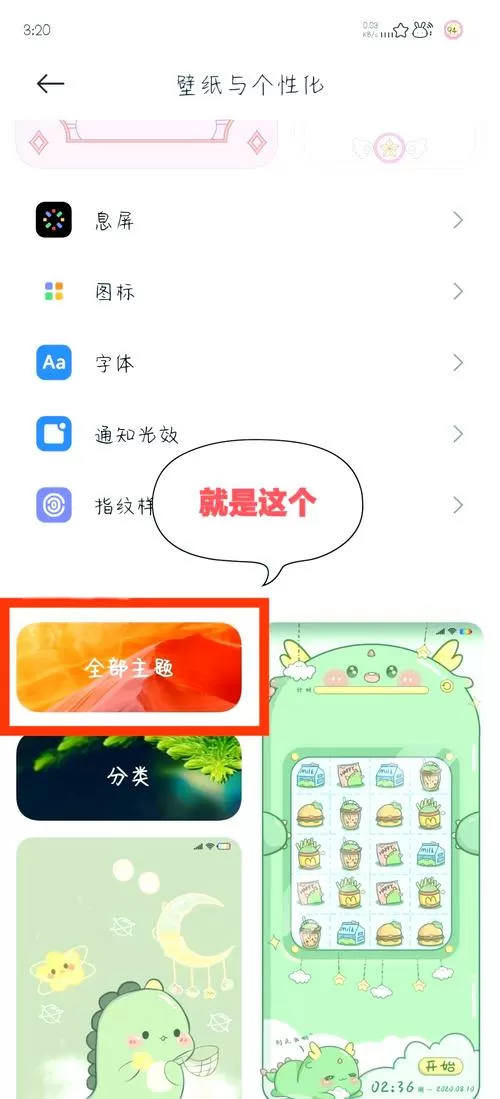 主题里的时间删掉了怎么恢复