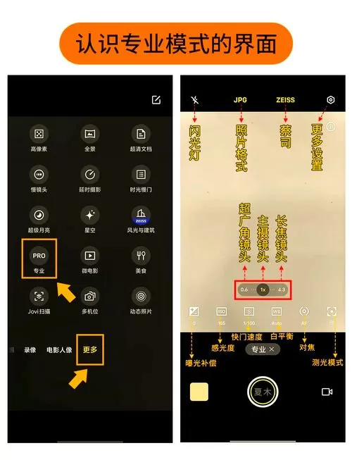 vivo手机拍照怎么不带水印截图