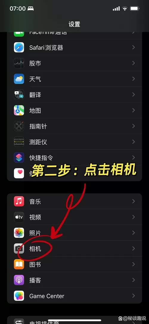 苹果手机九宫格怎么设置出来