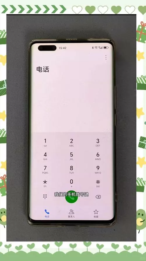 华为拨号键恢复