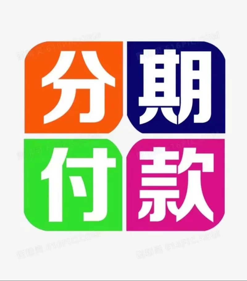欢享分期缩略图