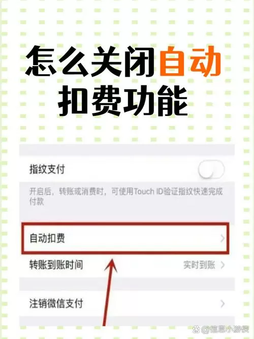 如何关闭酷我自动扣费功能
