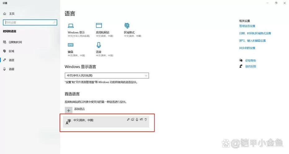 电脑不显示选字框怎么办